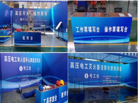 2022年山東省特種作業(yè)高壓電工技術 大比武即將拉開帷幕