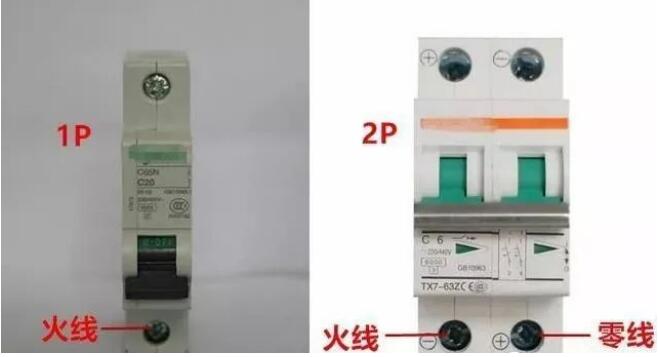 斷路器如何接線？是左零右火嗎？