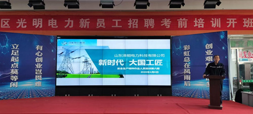 2025年第六期特種培訓(xùn)班報(bào)道